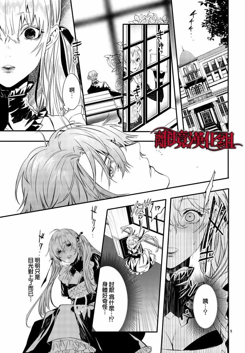 第10话 第11页