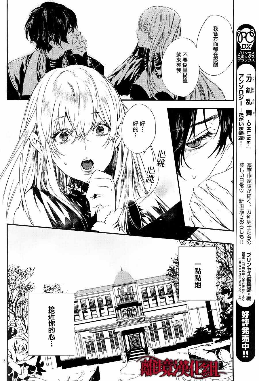 第5话 第6页