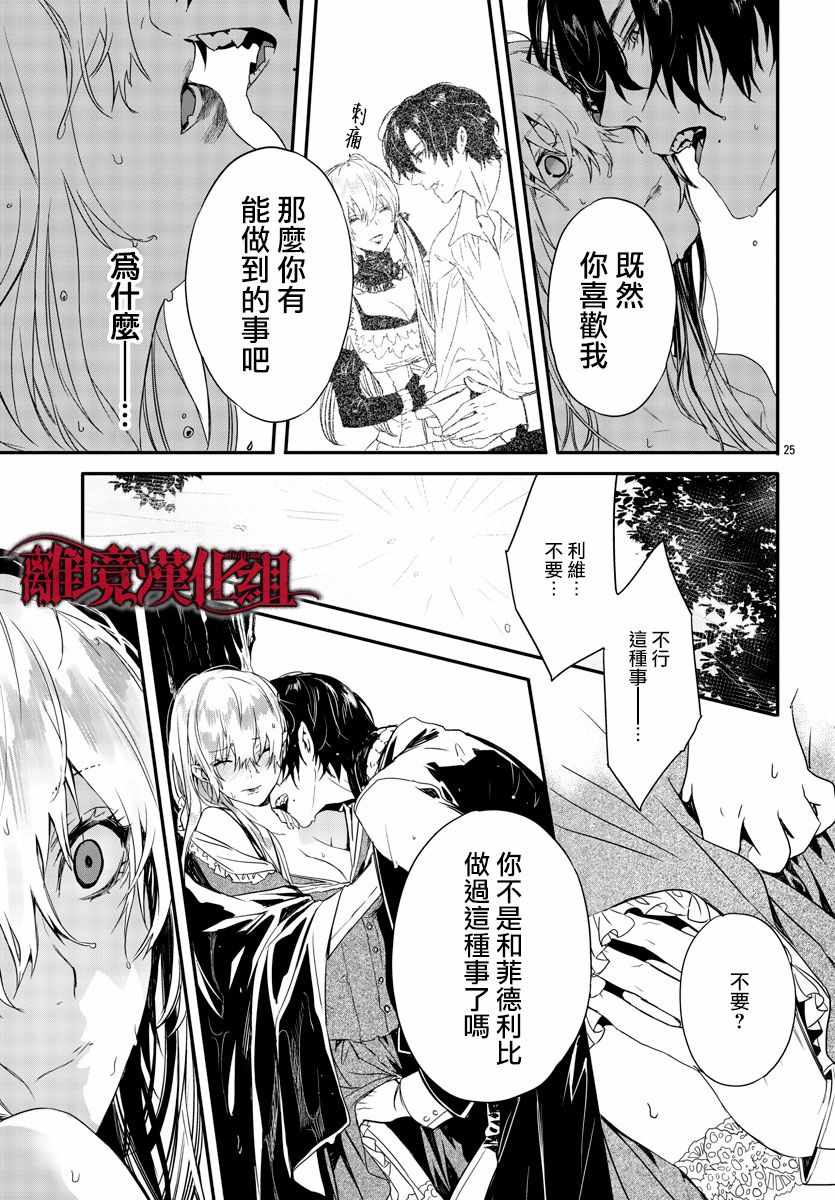 第10话 第27页