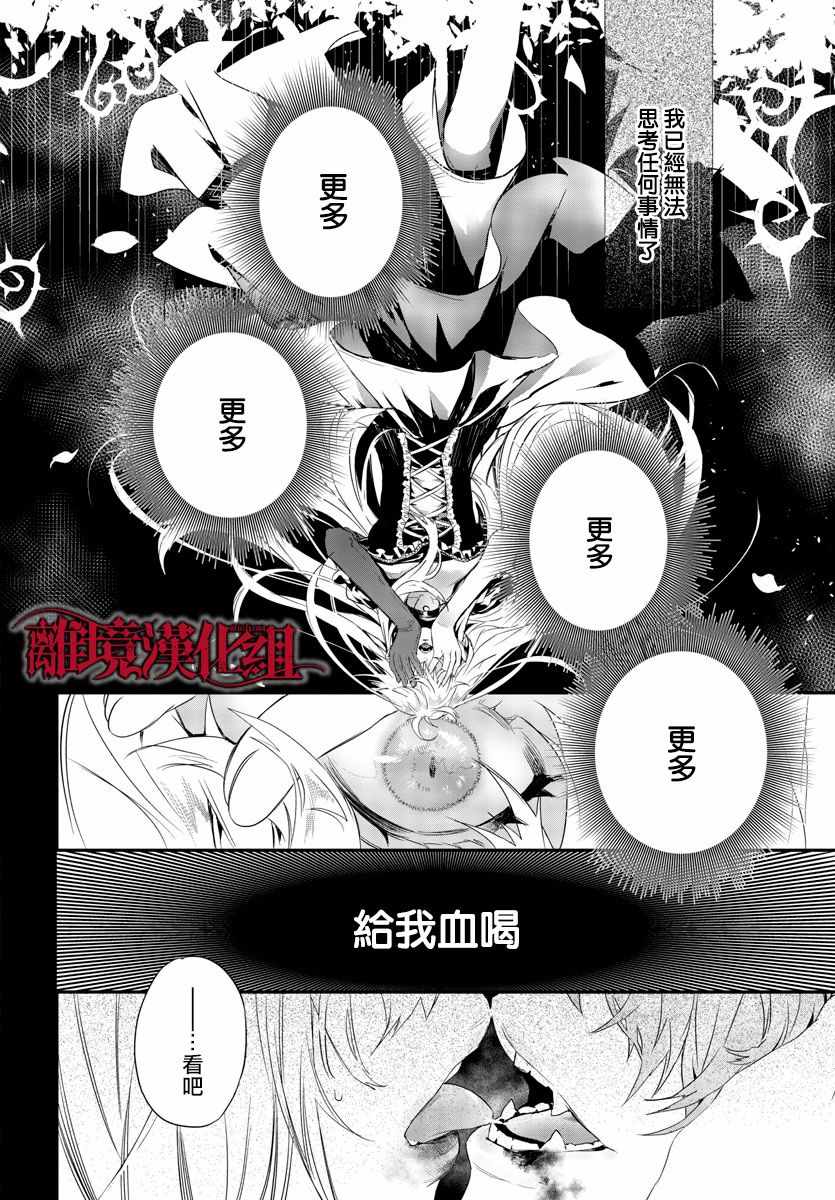 第9话 第21页