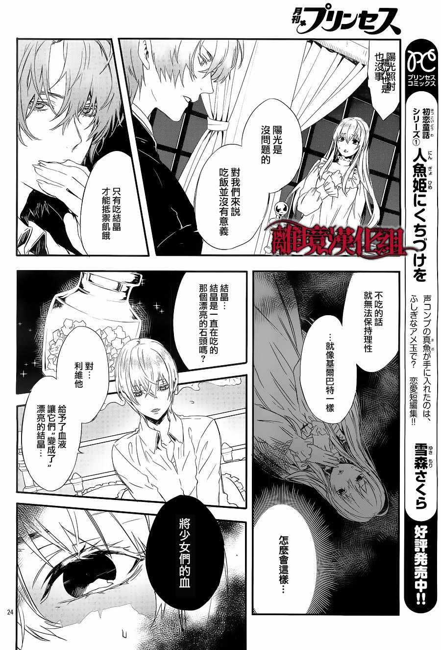 第5话 第24页