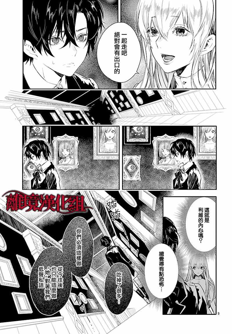第6话 第11页