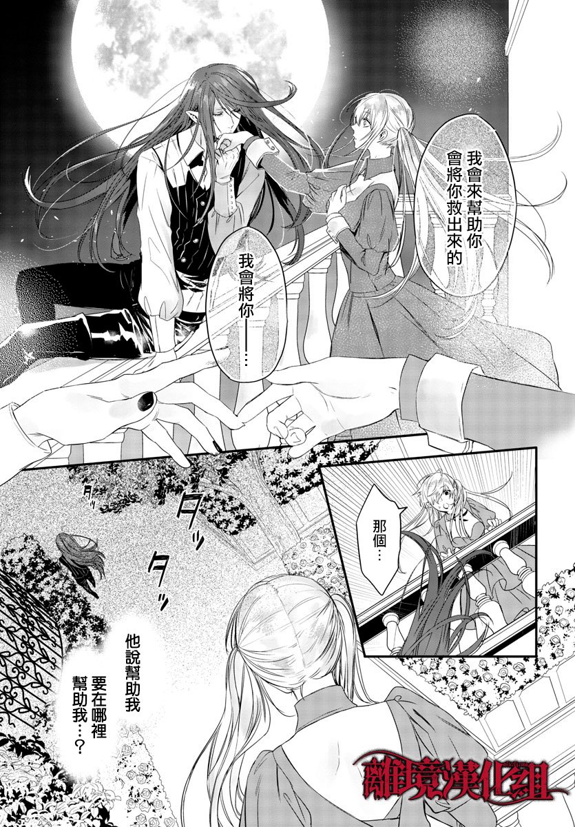 第11话 第30页