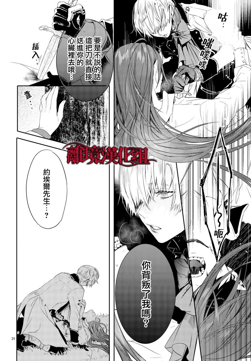 第13话 第24页