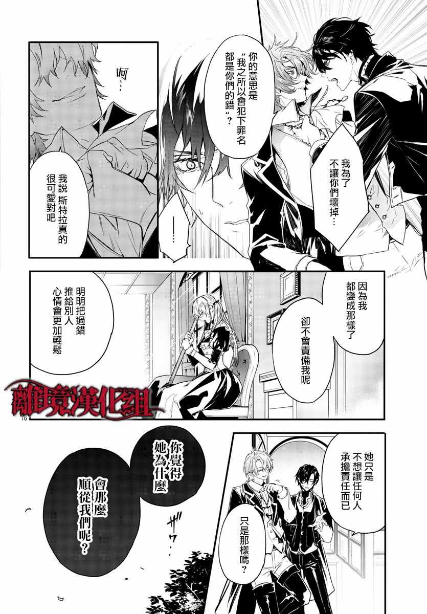 第10话 第18页