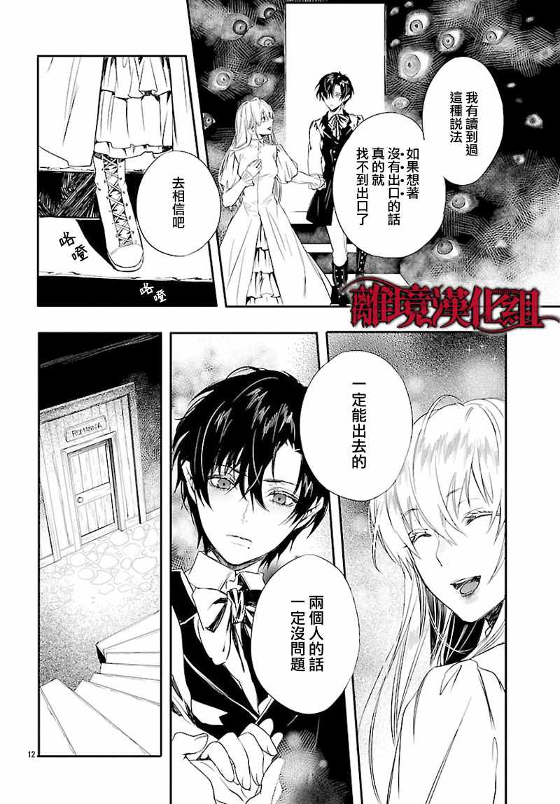 第6话 第14页