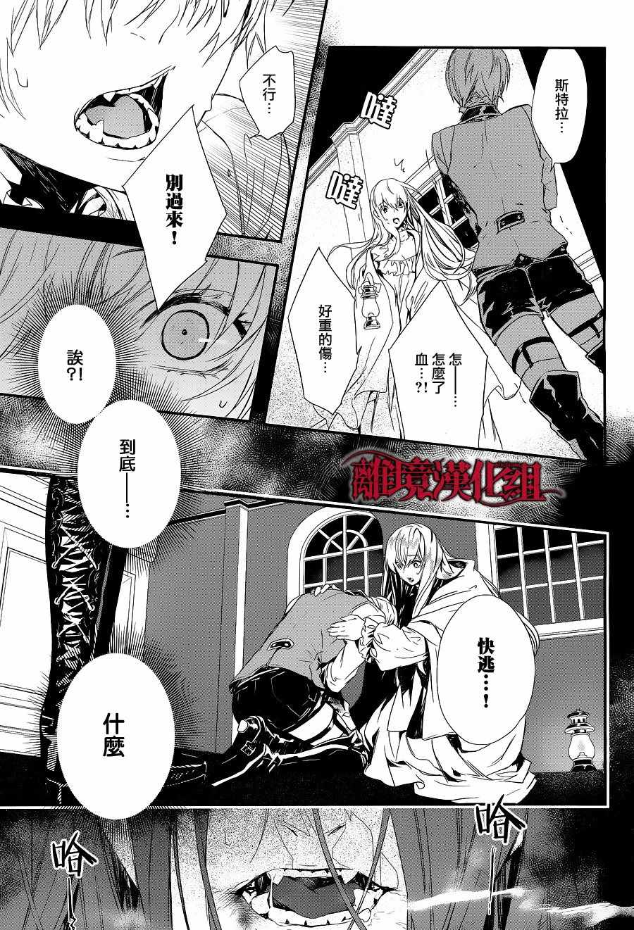 番外01 第10页