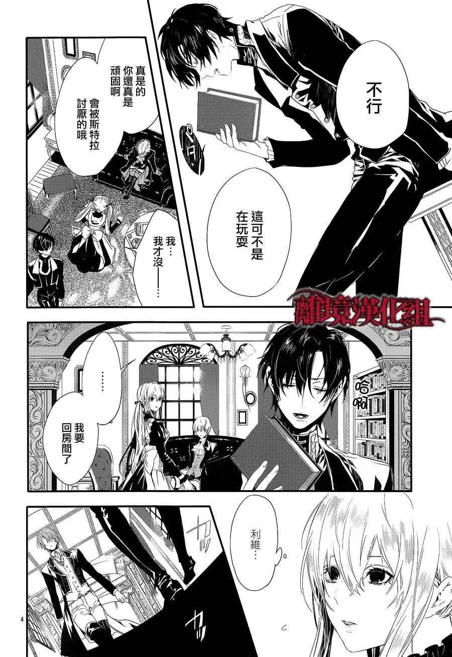 第2话 第4页