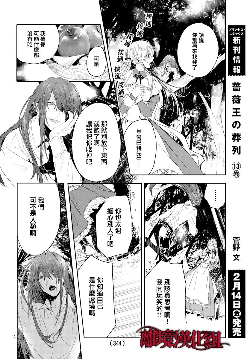 第13话 第12页