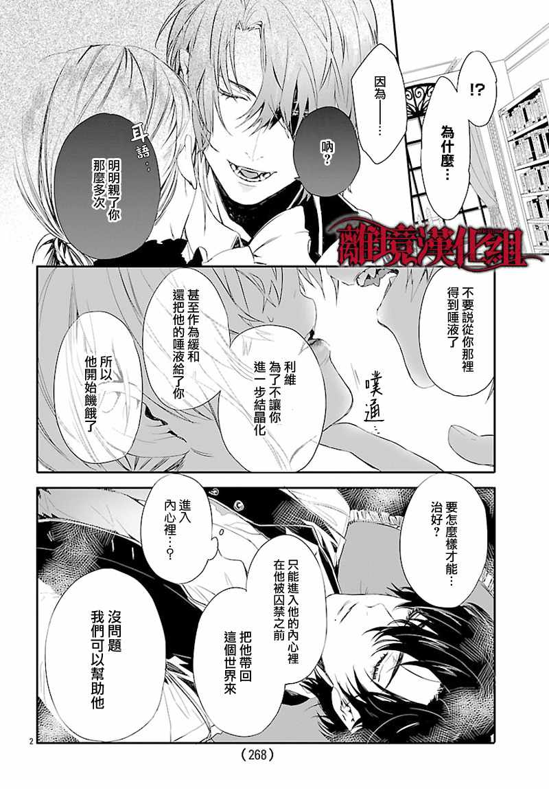 第6话 第4页
