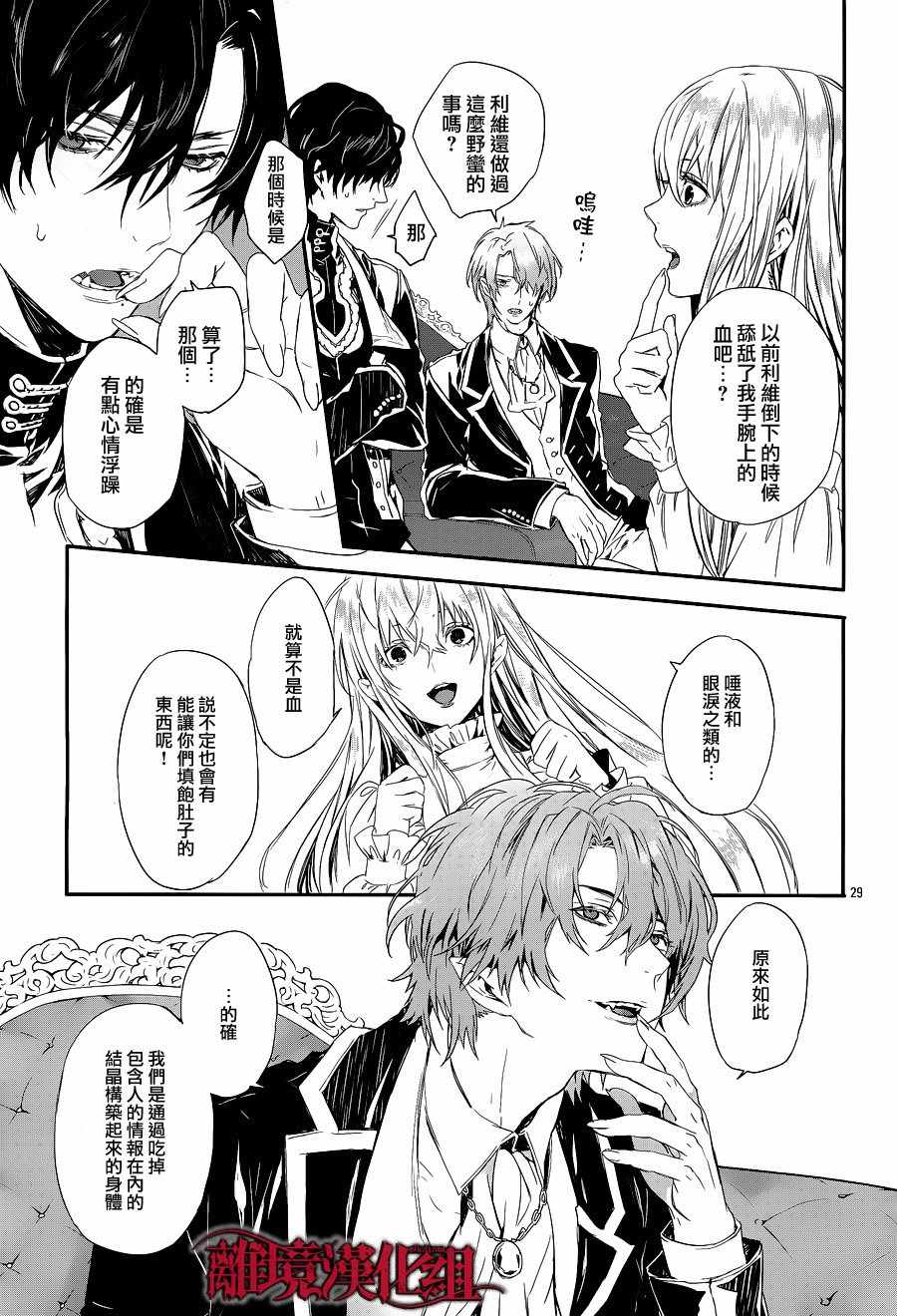第5话 第29页