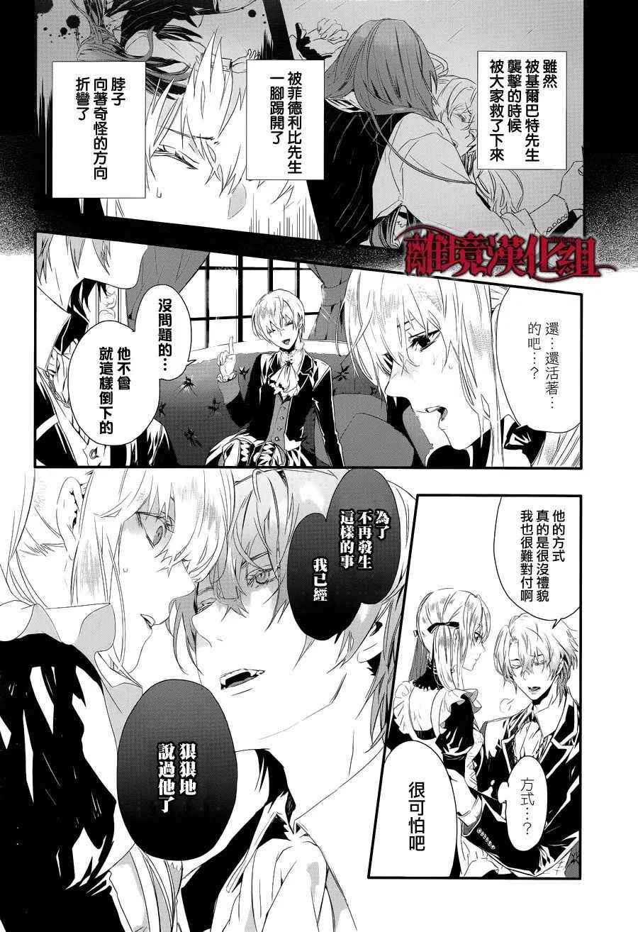 第2话 第8页