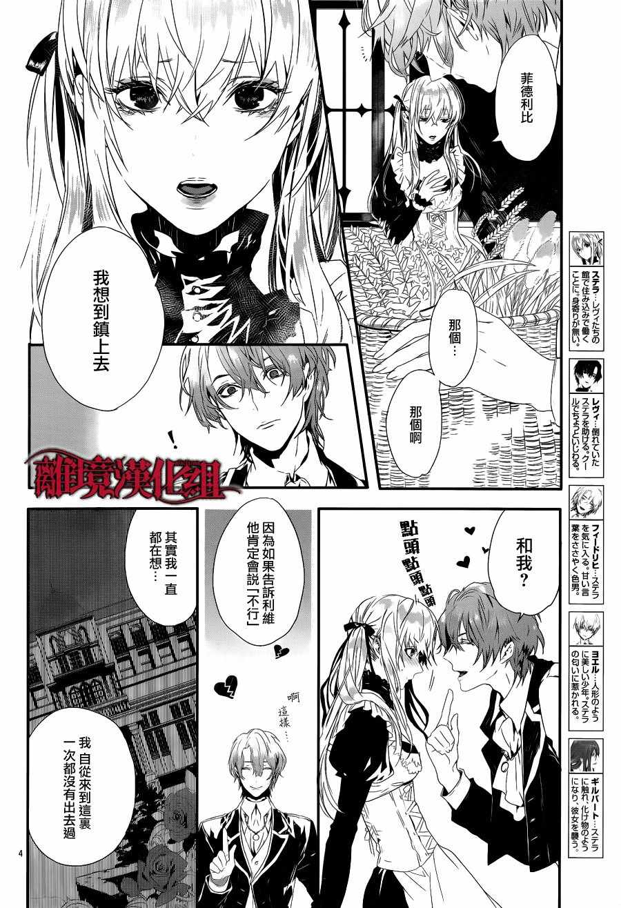 第3话 第4页