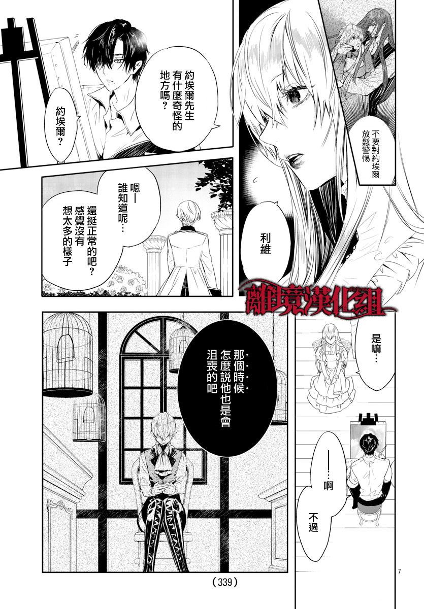 第13话 第7页