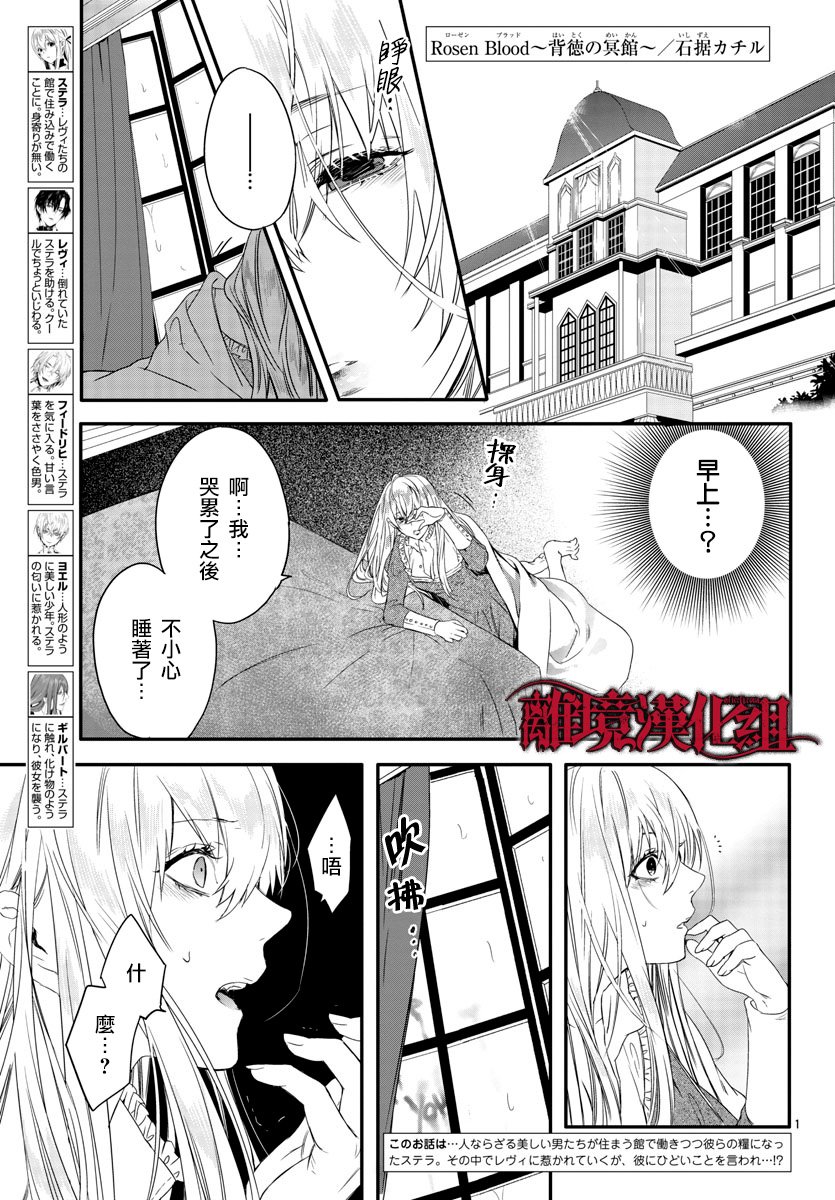 第11话 第2页