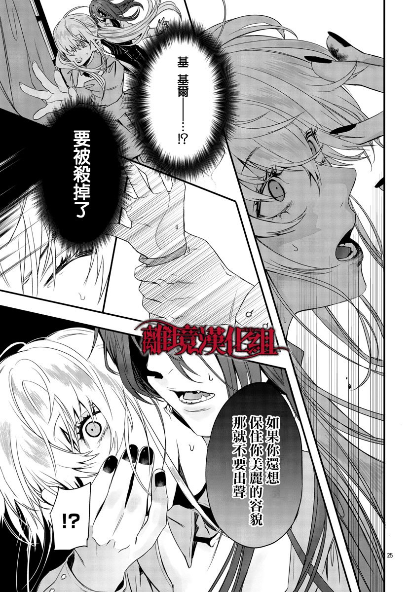第11话 第26页