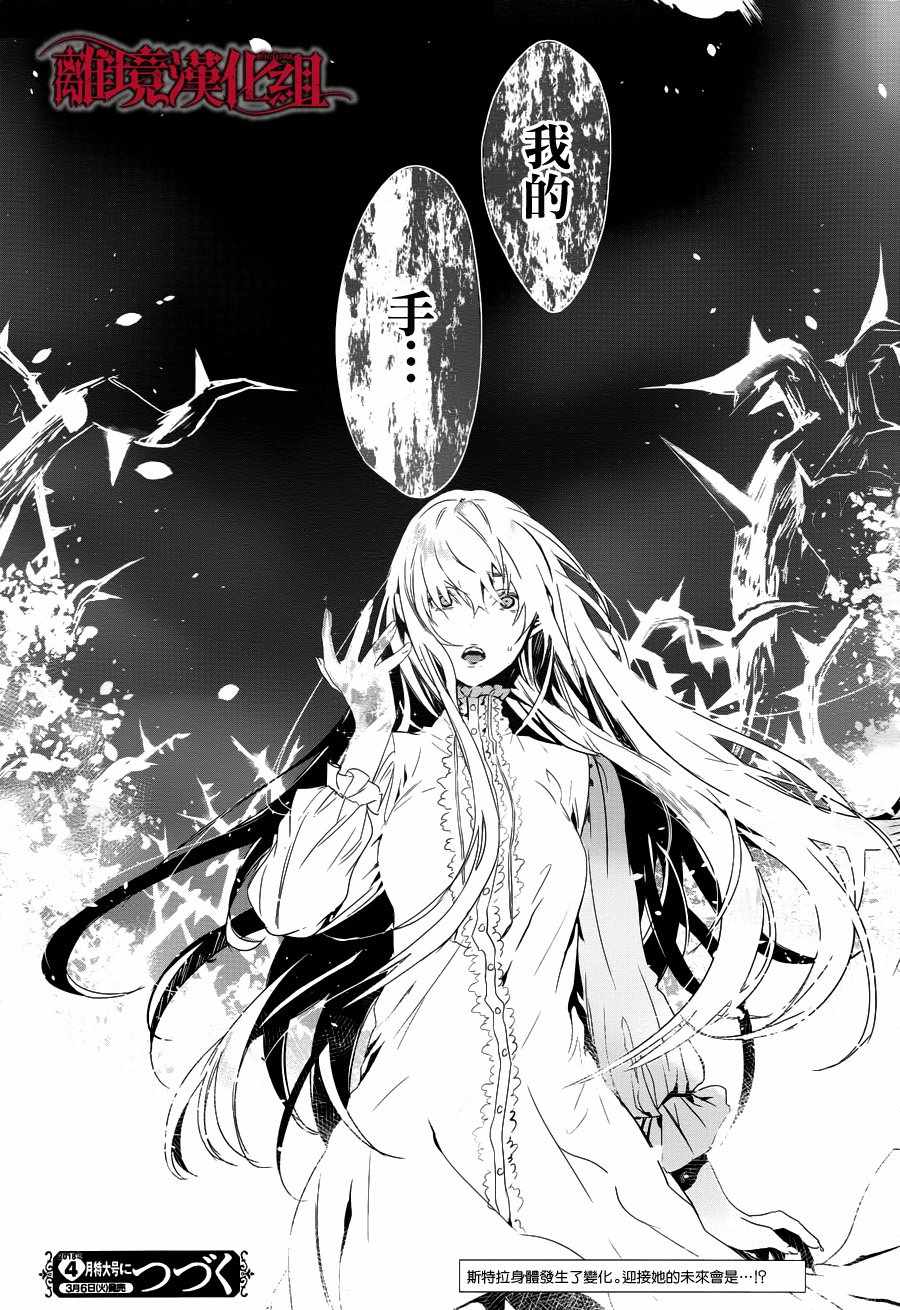 第3话 第30页
