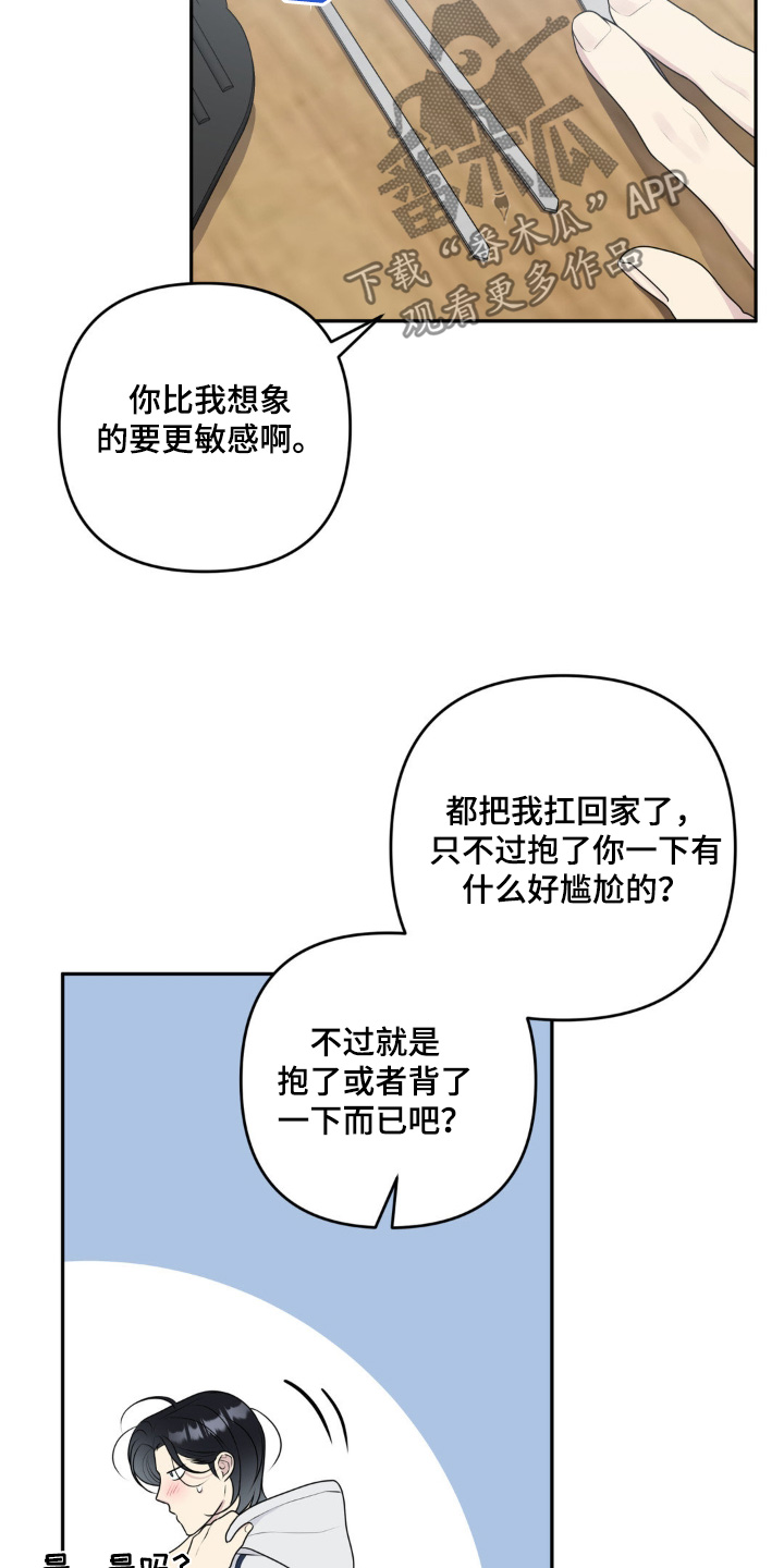 第15话15