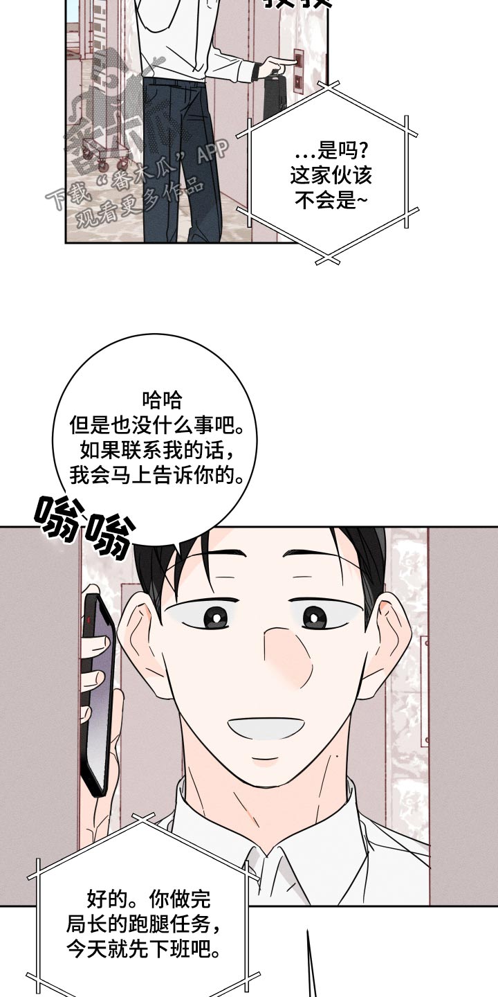 第57话10