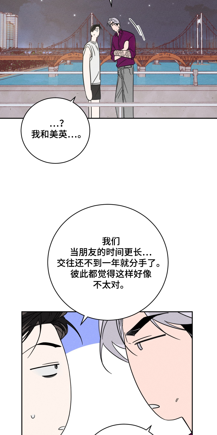 第79话8