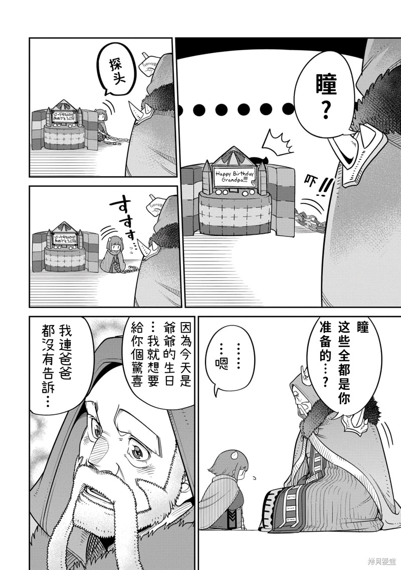 第16.2话 第4页