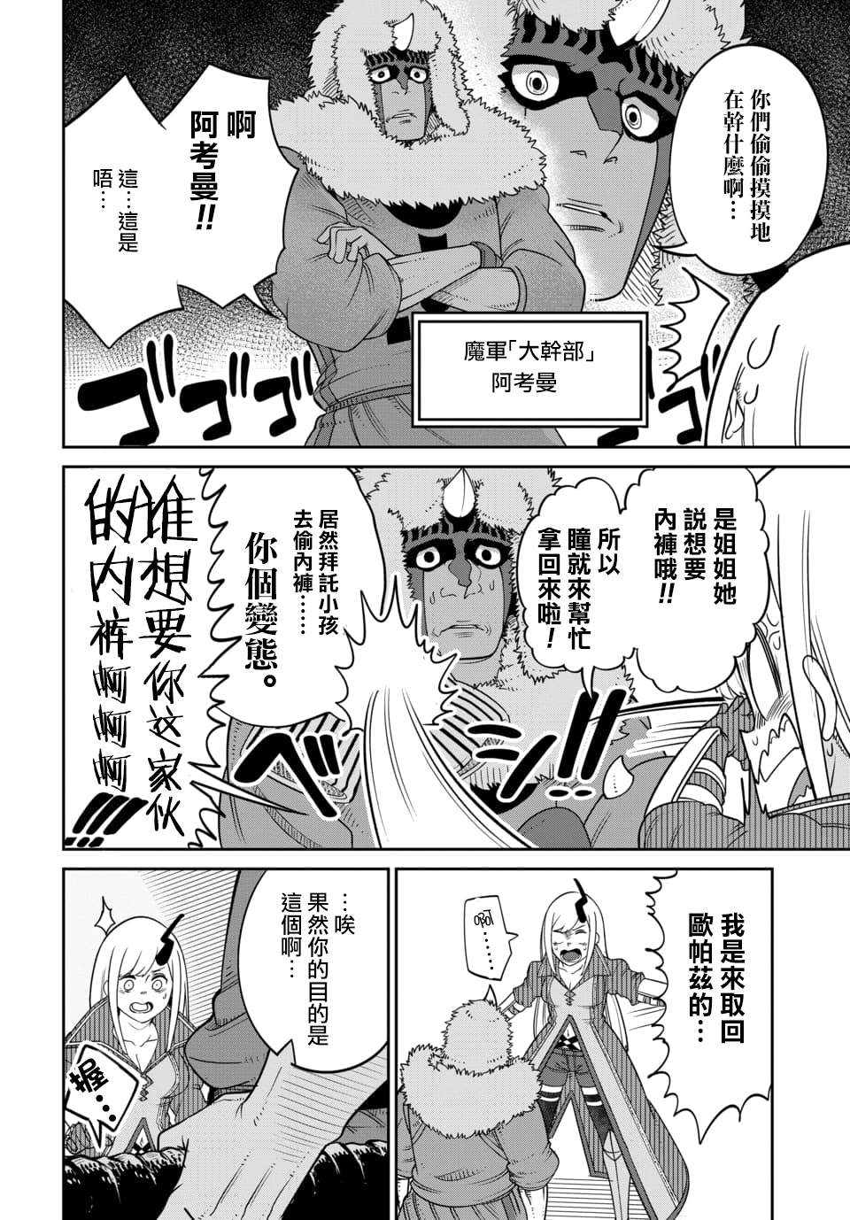 第13.1话 第4页