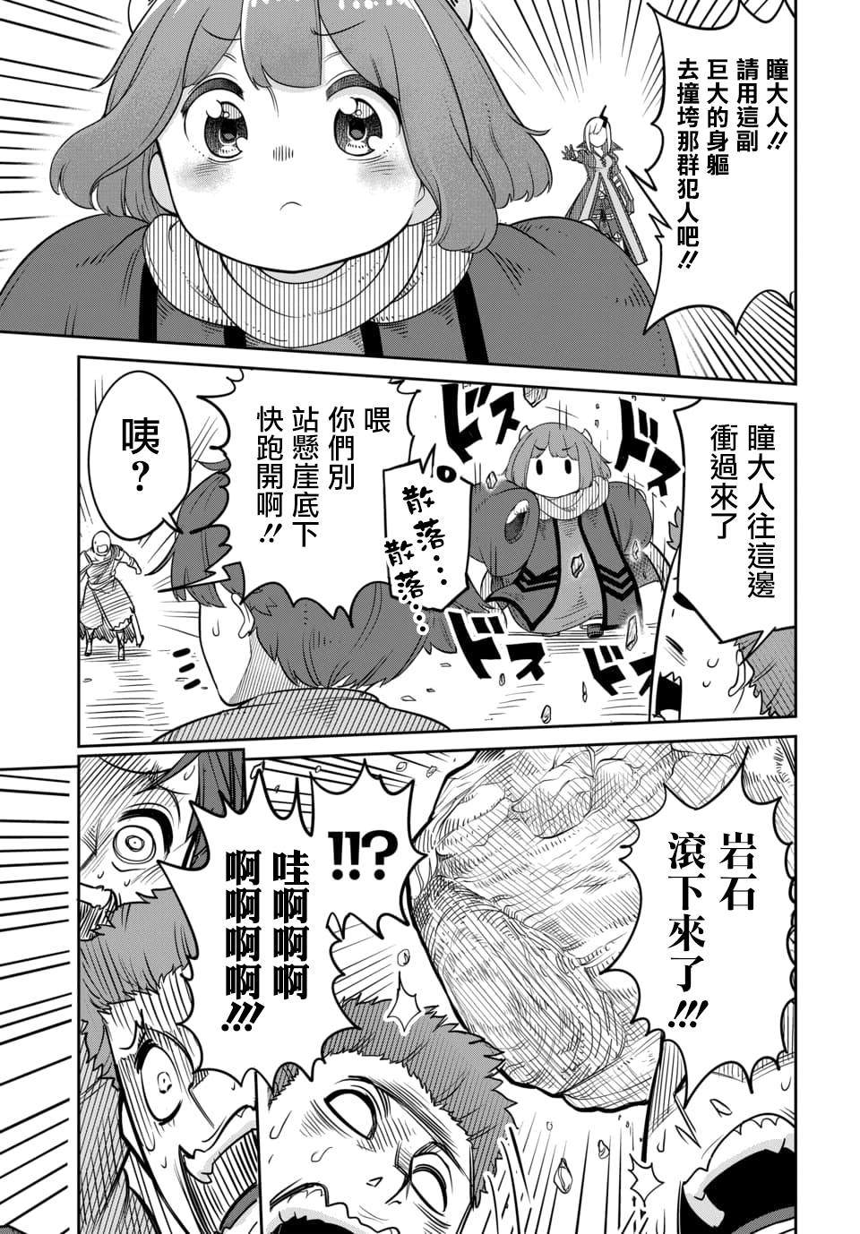 第10.1话 第5页