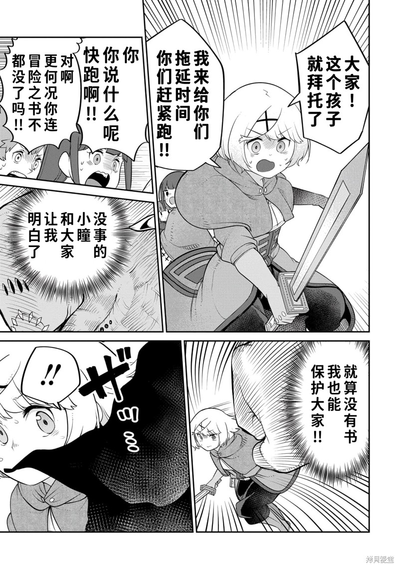 第19话 第17页