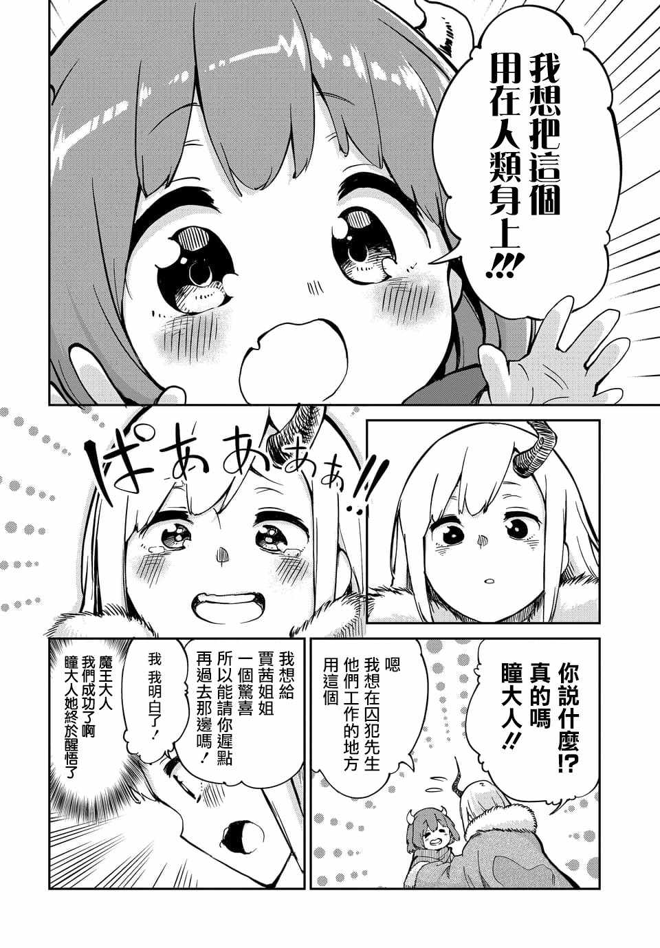 第3话 第14页