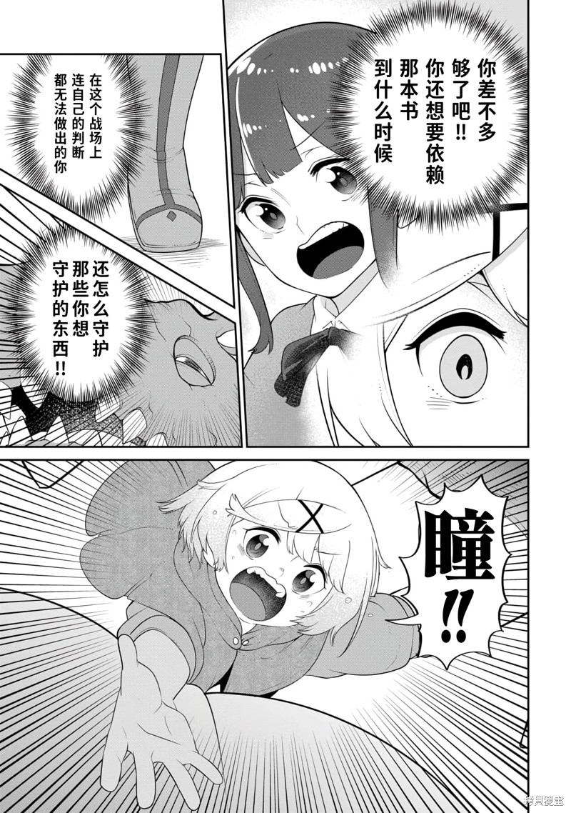第19话 第11页