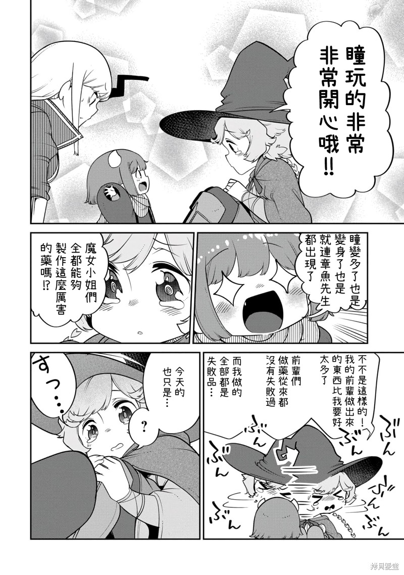 第17话 第12页