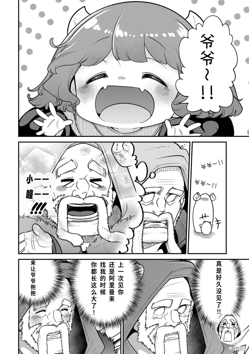 第16.1话 第4页