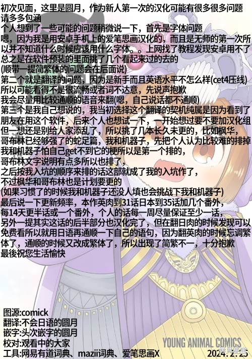 第16.1话 第12页