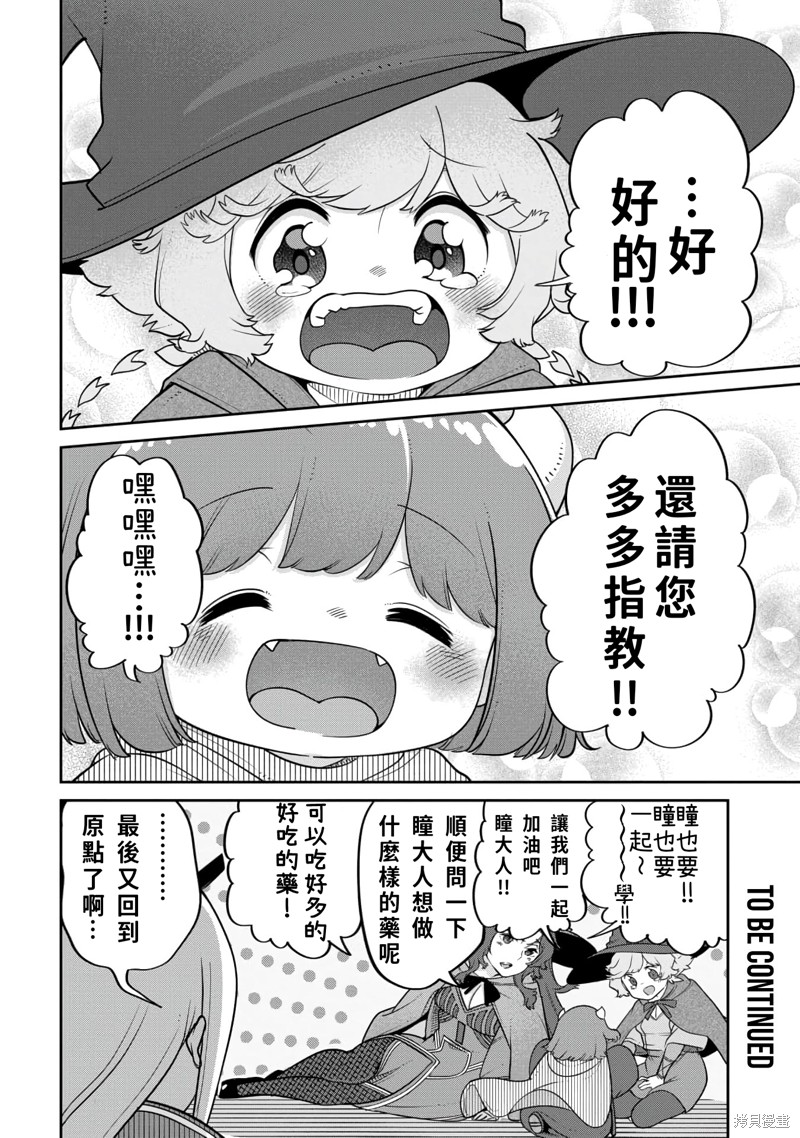 第17话 第18页