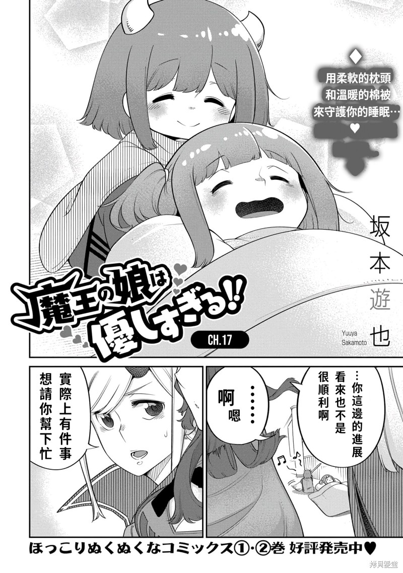 第17话 第2页