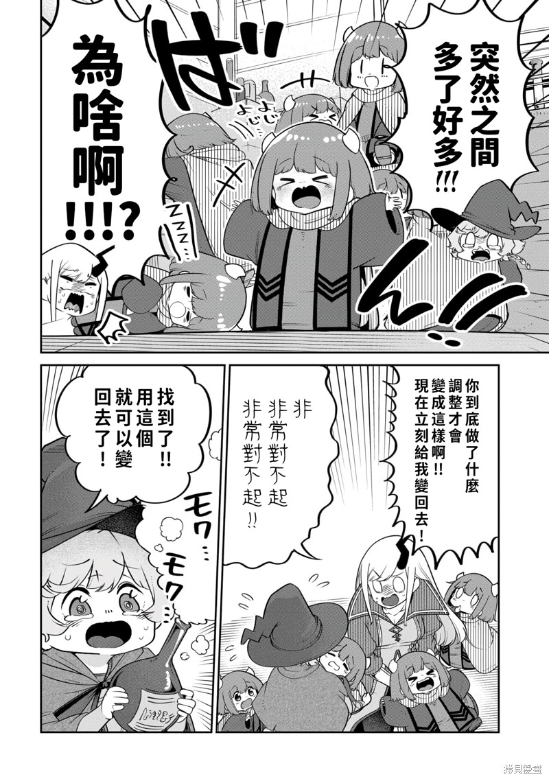 第17话 第8页
