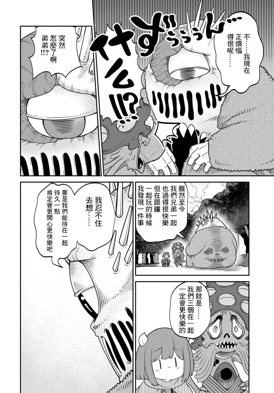 第15.2话 第5页
