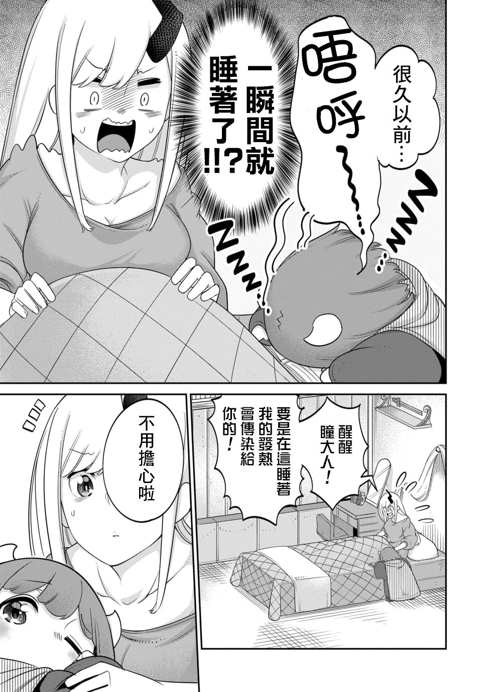 第14.2话 第2页