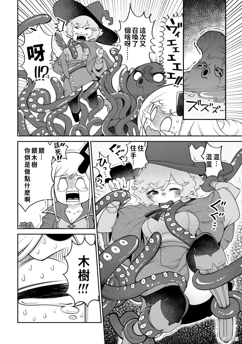 第17话 第10页