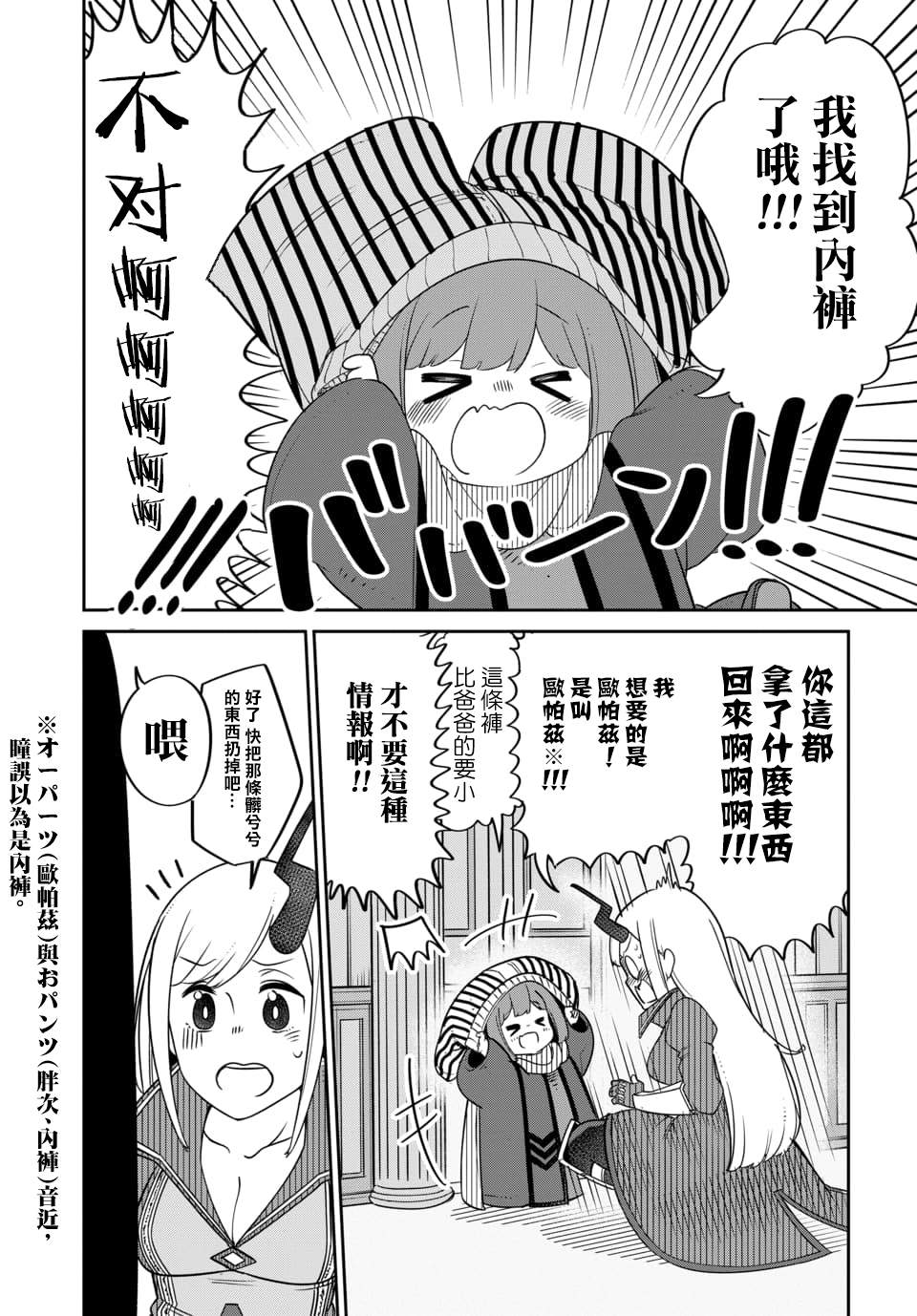 第13.1话 第3页