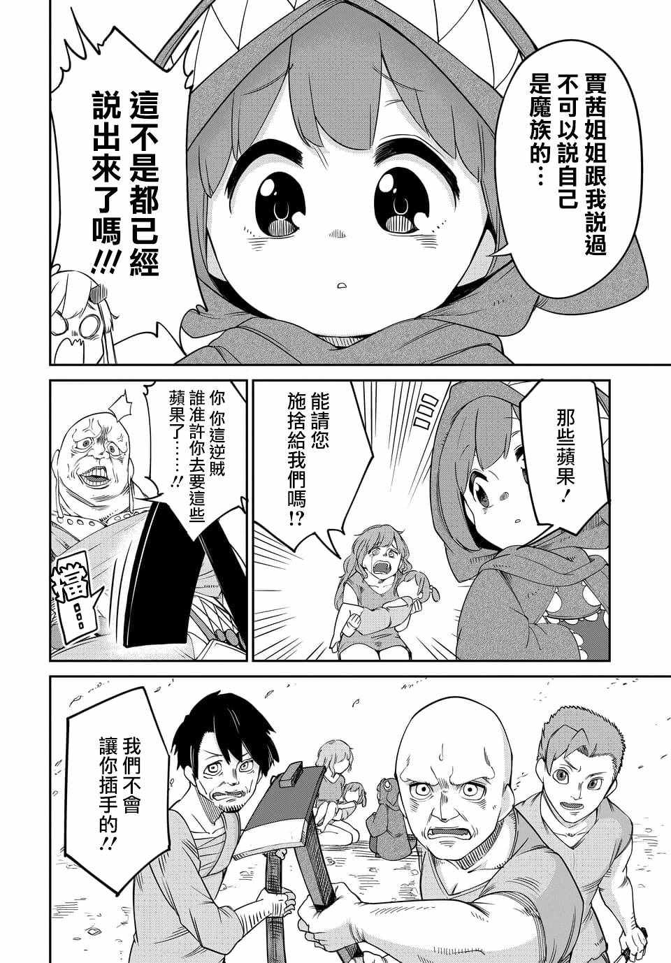 第1话 第10页