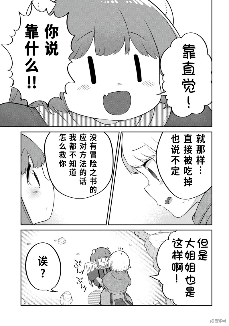 第19话 第13页