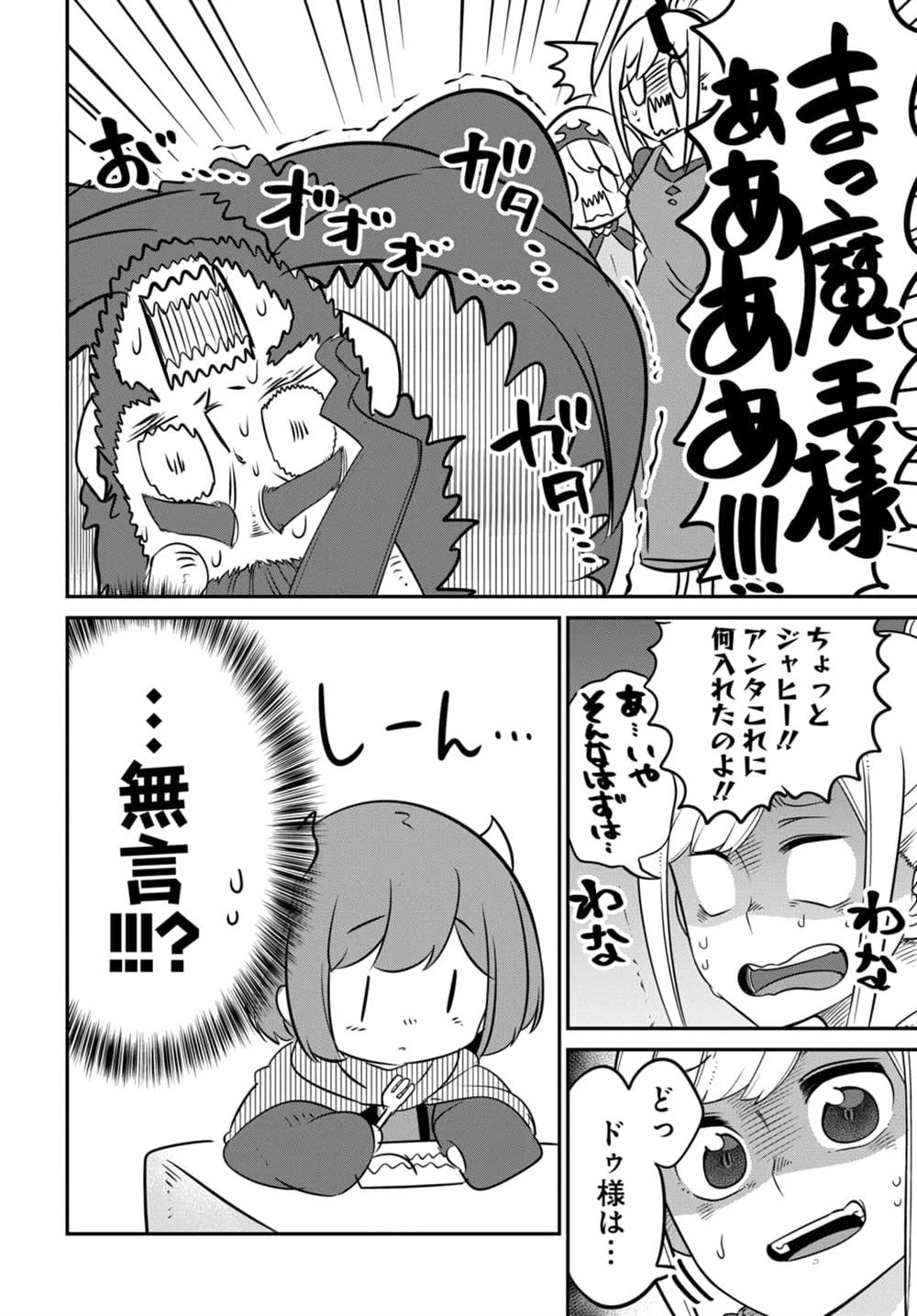 第12.1话 第4页