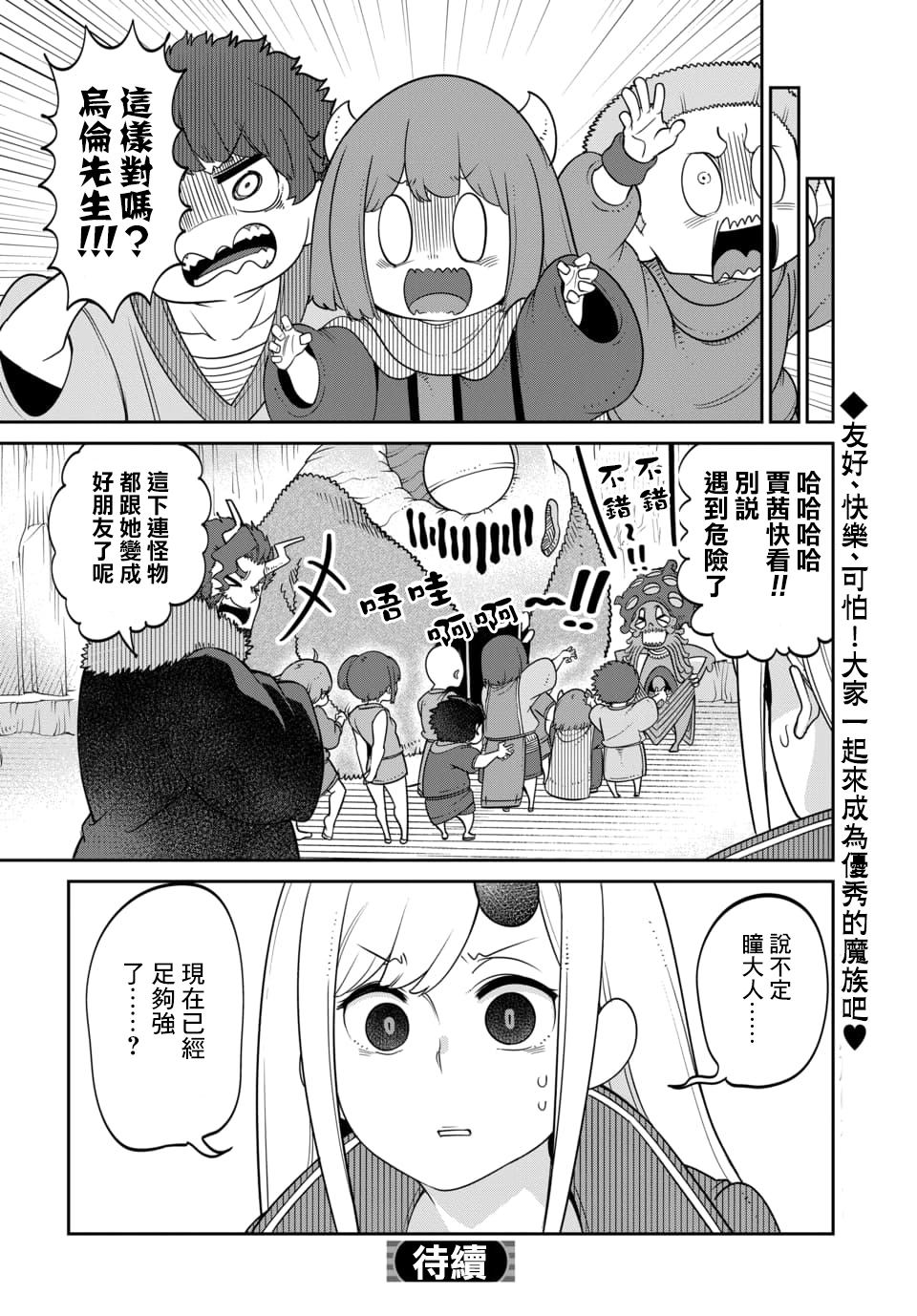 第15.2话 第9页