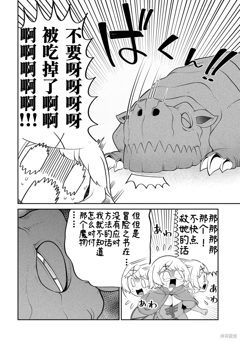 第19话 第10页