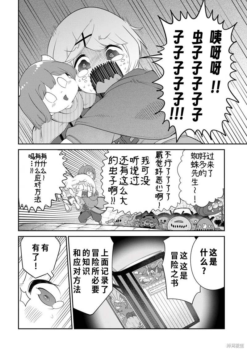 第19话 第4页