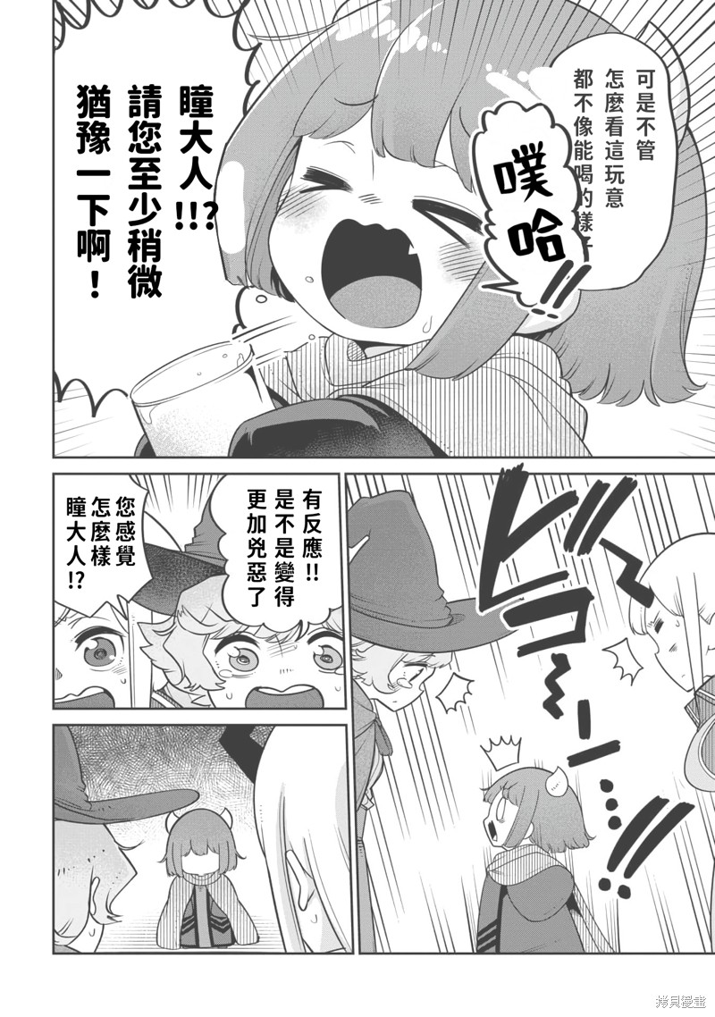 第17话 第6页