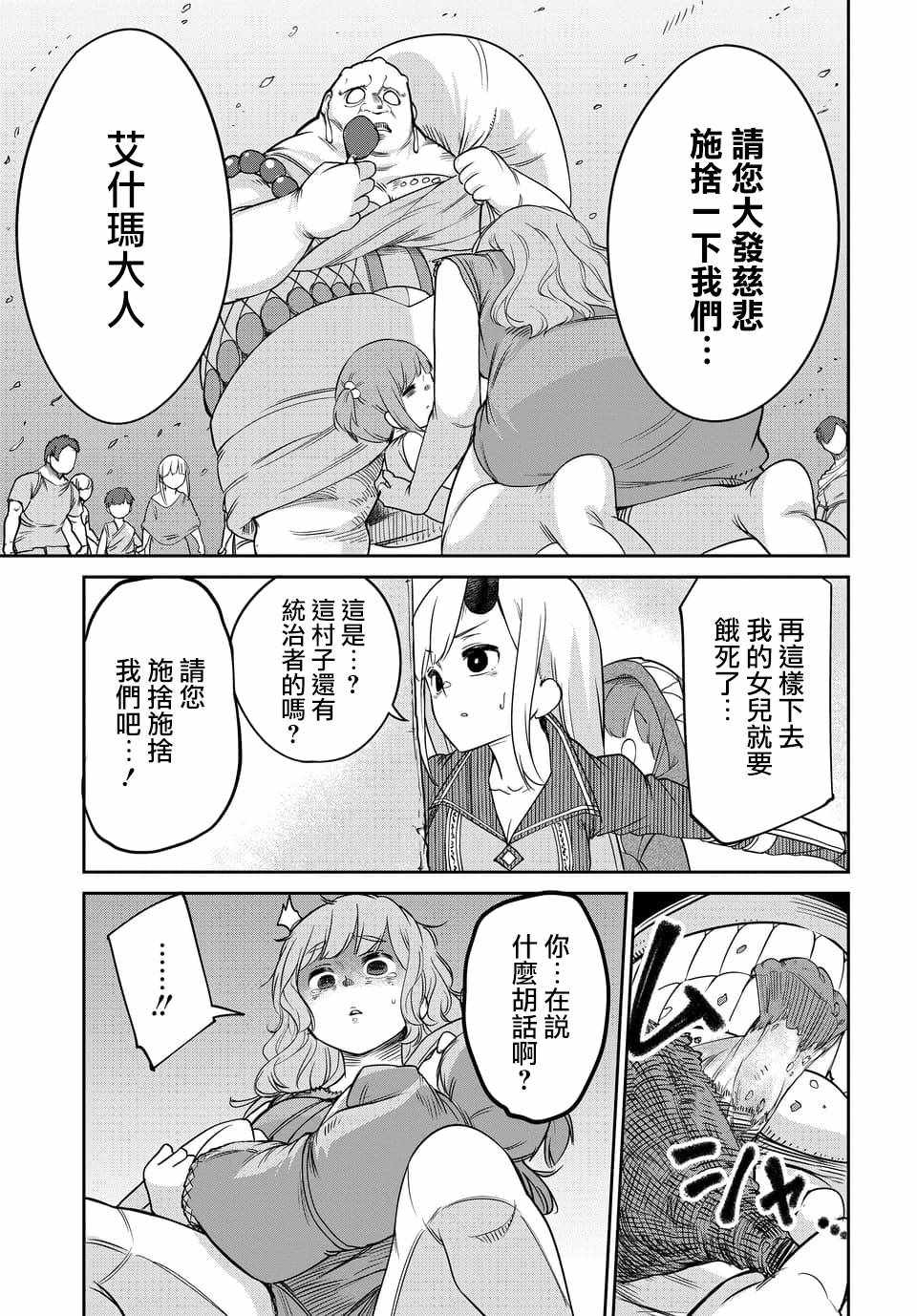 第1话 第7页