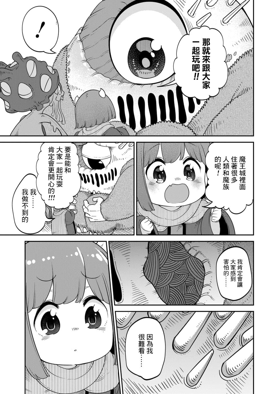 第15.2话 第6页