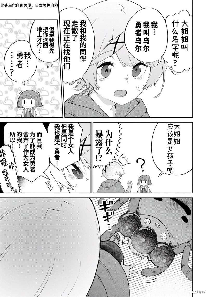 第19话 第3页